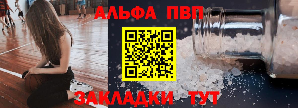 Нижний Тагил  A-PVP Соль  APVP  Alpha PVP VHQ  APVP VHQ  Вход с VPN 