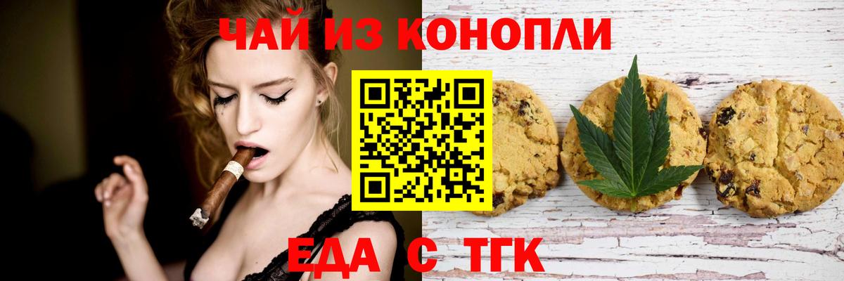 Печенье с ТГК конопля  Вход с VPN  Нижний Тагил 