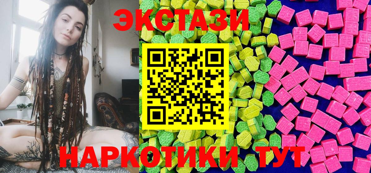 Экстази VHQ  Вход с VPN  Ecstasy DUBAI  Экстази  Нижний Тагил 