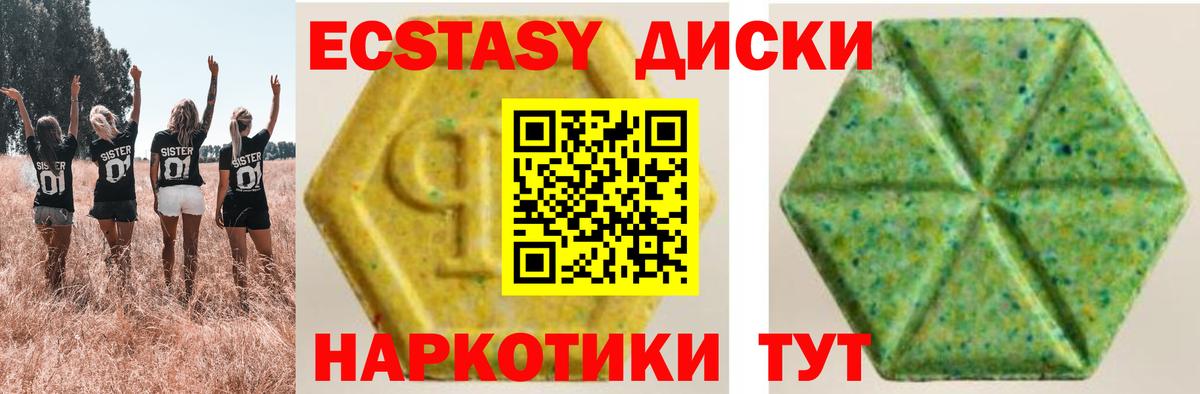 Экстази MDMA Нижний Тагил