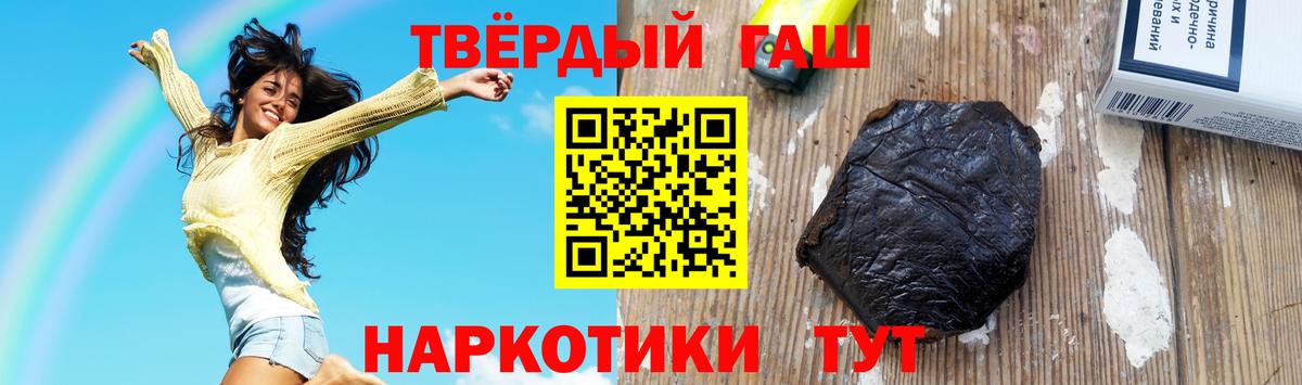 Гашиш hashish  Вход с VPN  ГАШ хэш  Нижний Тагил 