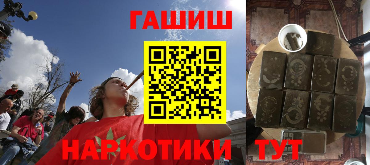 Гашиш Premium Нижний Тагил