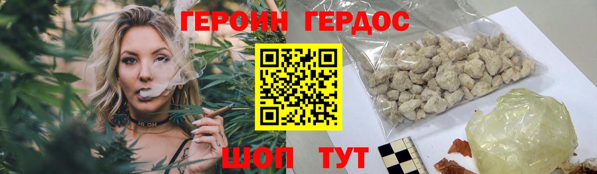 ГЕРОИН герыч  Вход с VPN  Нижний Тагил 