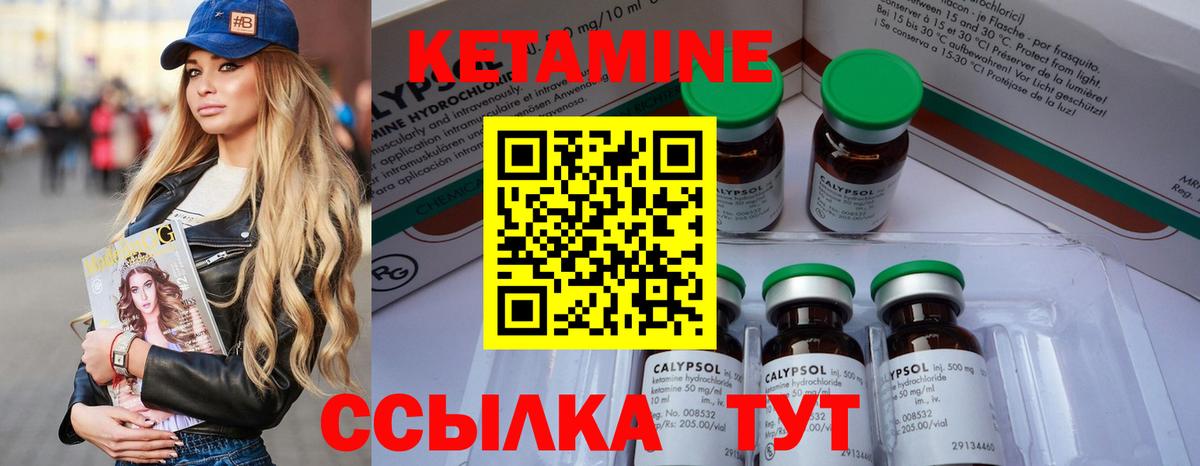 Нижний Тагил  КЕТАМИН ketamine  Кетамин VHQ  Вход с VPN 