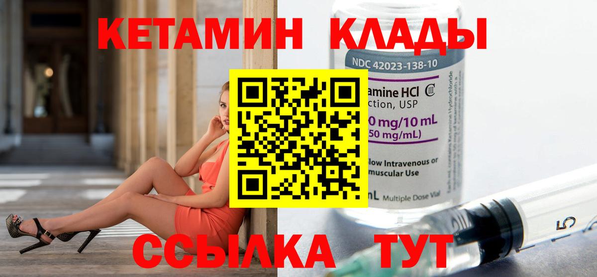 КЕТАМИН VHQ Нижний Тагил