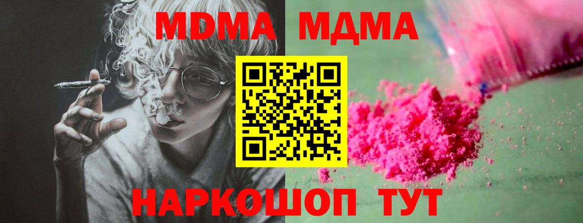 MDMA  Вход с VPN  MDMA Molly  Нижний Тагил  MDMA кристаллы 