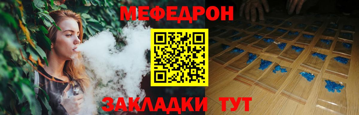 Меф мяу мяу мука Нижний Тагил