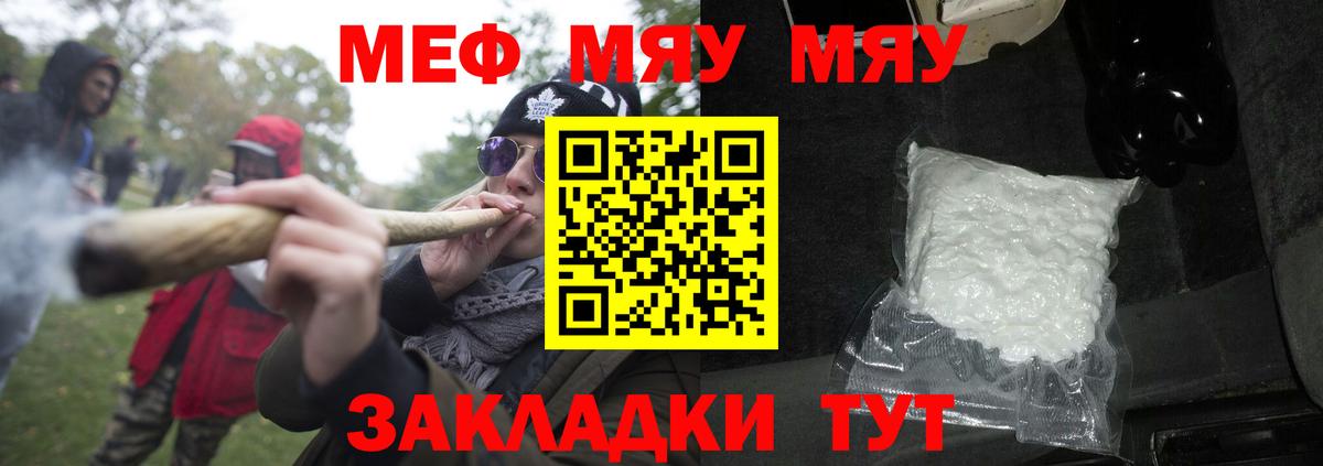 Нижний Тагил  МЯУ-МЯУ VHQ  МЯУ-МЯУ mephedrone  Мефедрон  Вход с VPN 
