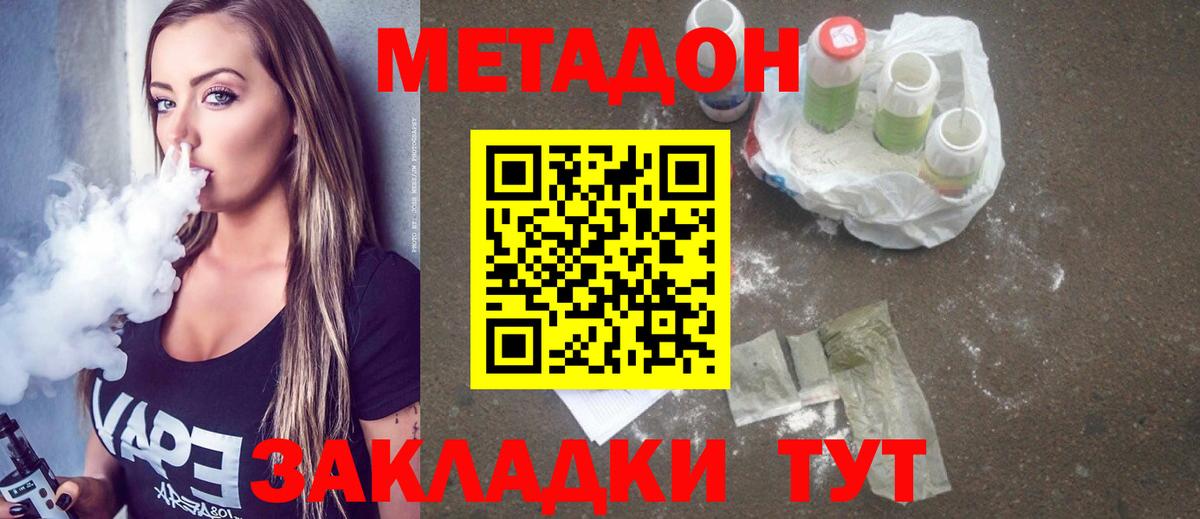 Метадон белоснежный  Вход с VPN  shop какой сайт  Нижний Тагил 