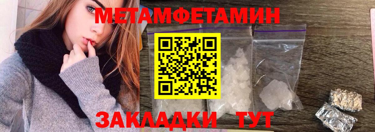 Метамфетамин мет  Вход с VPN  Метамфетамин мет  Нижний Тагил 