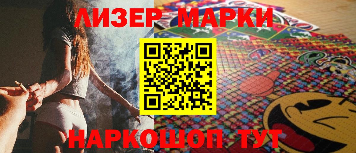 Марки NBOMe 1,8мг  Марки NBOMe 1,8мг  Марки NBOMe  Вход с VPN  Нижний Тагил 