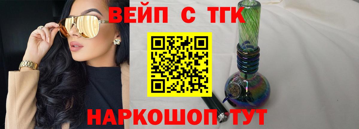 Нижний Тагил  Дистиллят ТГК Wax  Вход с VPN  закладки  Дистиллят ТГК концентрат 